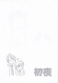 Page 22 of Shoya? Hon