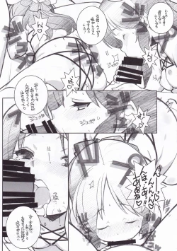 Page 12 of Ranko Party Natsu no Ero Shitagi Hen