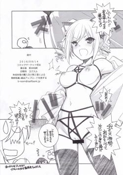 Page 17 of Ranko Party Natsu no Ero Shitagi Hen