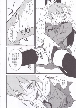 Page 15 of Asuka-chan to.