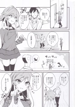 Page 2 of Asuka-chan to.