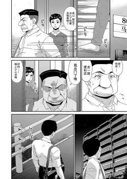 Page 2 of 極情性活表裏 第八話「逃避生活の裏側」