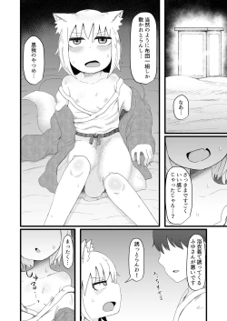 Page 36 of Loli Baba Okaa-san wa Oshi ni Yowai 5