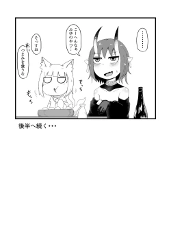 Page 49 of Loli Baba Okaa-san wa Oshi ni Yowai 5