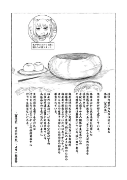 Page 50 of Loli Baba Okaa-san wa Oshi ni Yowai 5