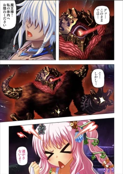 Page 133 of Maougun ni Tensei Shita node Cheat Nouryoku o Tsukatte Yuusha-tachi o Hametaosu!!