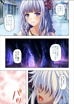 Page 139 of Maougun ni Tensei Shita node Cheat Nouryoku o Tsukatte Yuusha-tachi o Hametaosu!!