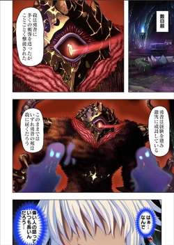 Page 16 of Maougun ni Tensei Shita node Cheat Nouryoku o Tsukatte Yuusha-tachi o Hametaosu!!