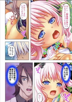 Page 30 of Maougun ni Tensei Shita node Cheat Nouryoku o Tsukatte Yuusha-tachi o Hametaosu!!