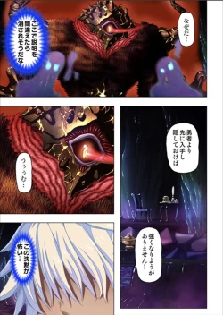 Page 87 of Maougun ni Tensei Shita node Cheat Nouryoku o Tsukatte Yuusha-tachi o Hametaosu!!