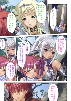 Page 101 of Oretoku Isekai Tensei