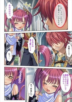 Page 144 of Oretoku Isekai Tensei