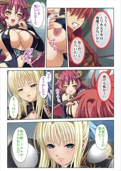 Page 167 of Oretoku Isekai Tensei