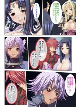 Page 182 of Oretoku Isekai Tensei