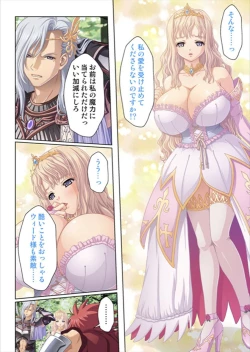 Page 198 of Oretoku Isekai Tensei