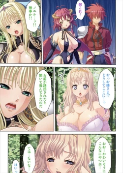 Page 199 of Oretoku Isekai Tensei