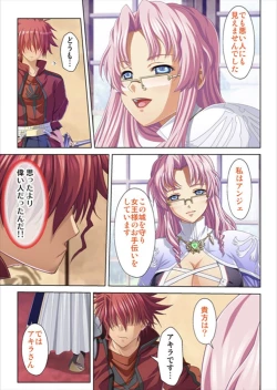 Page 241 of Oretoku Isekai Tensei