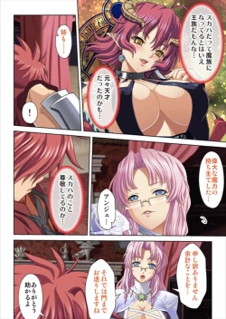 Page 264 of Oretoku Isekai Tensei