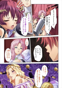 Page 287 of Oretoku Isekai Tensei