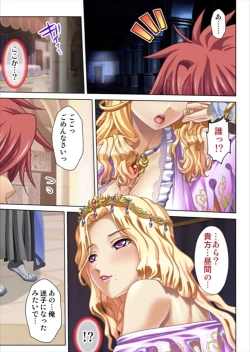 Page 291 of Oretoku Isekai Tensei