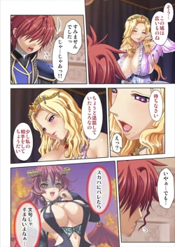 Page 292 of Oretoku Isekai Tensei