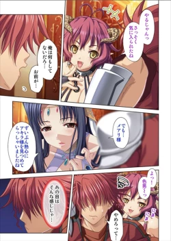 Page 51 of Oretoku Isekai Tensei