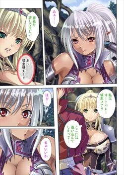 Page 95 of Oretoku Isekai Tensei