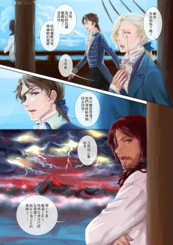 Page 12 of Treasure Of Seven Seas