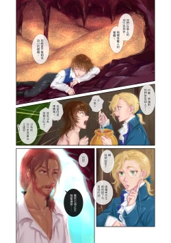 Page 16 of Treasure Of Seven Seas