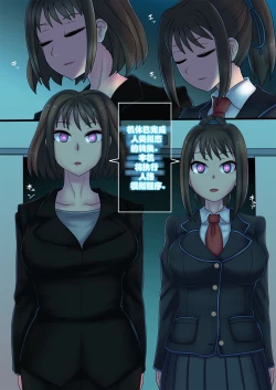 Page 14 of Cool Bishoujo Remodeling