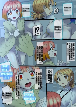 Page 30 of Cool Bishoujo Remodeling