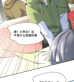 Page 102 of MRL爱先森热岛乐园都市异象