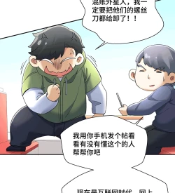 Page 103 of MRL爱先森热岛乐园都市异象