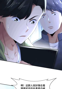 Page 112 of MRL爱先森热岛乐园都市异象