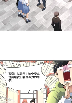 Page 118 of MRL爱先森热岛乐园都市异象