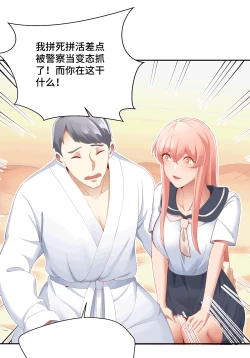 Page 121 of MRL爱先森热岛乐园都市异象