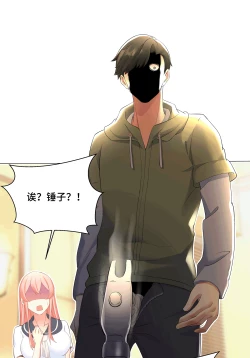 Page 125 of MRL爱先森热岛乐园都市异象