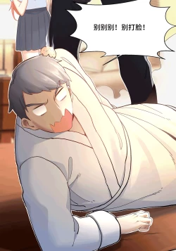 Page 126 of MRL爱先森热岛乐园都市异象