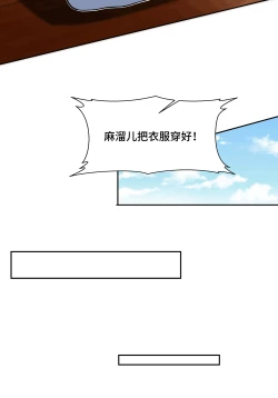 Page 127 of MRL爱先森热岛乐园都市异象