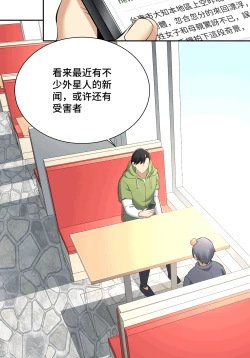 Page 129 of MRL爱先森热岛乐园都市异象