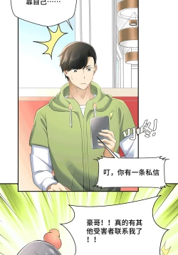 Page 133 of MRL爱先森热岛乐园都市异象