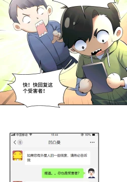 Page 134 of MRL爱先森热岛乐园都市异象