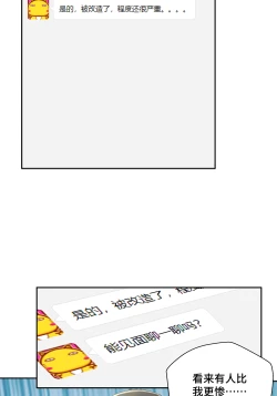 Page 135 of MRL爱先森热岛乐园都市异象