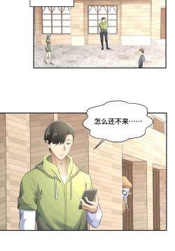 Page 137 of MRL爱先森热岛乐园都市异象