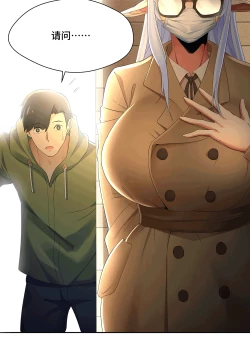 Page 140 of MRL爱先森热岛乐园都市异象