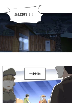 Page 151 of MRL爱先森热岛乐园都市异象