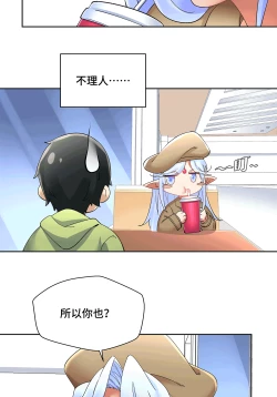 Page 158 of MRL爱先森热岛乐园都市异象