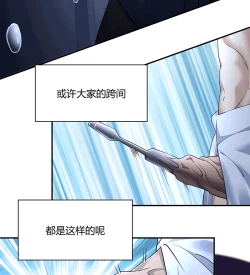 Page 34 of MRL爱先森热岛乐园都市异象