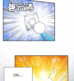 Page 39 of MRL爱先森热岛乐园都市异象