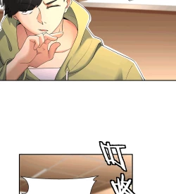 Page 52 of MRL爱先森热岛乐园都市异象